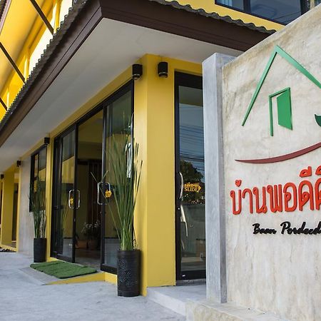 Hotel Baan Pordeedin Chiang Rai Zewnętrze zdjęcie